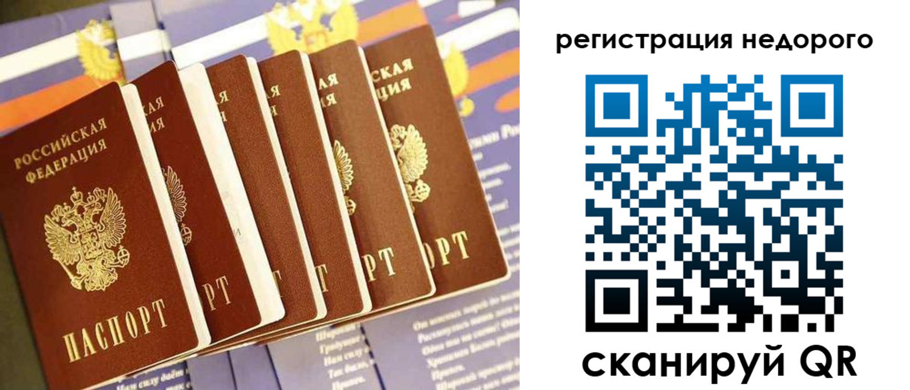 прописка в квартире в Советске