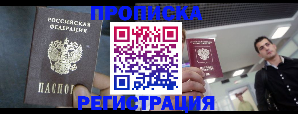 найти адрес прописки в Советске