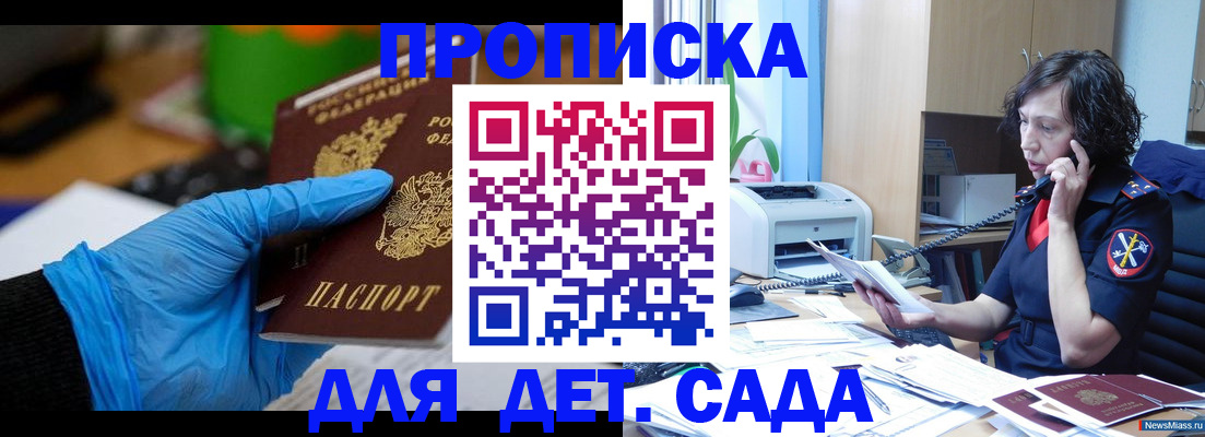 временная регистрация в квартире в Советске