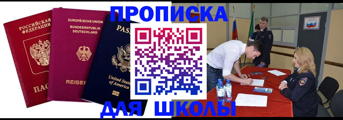 временная регистрация 2025 в Советске